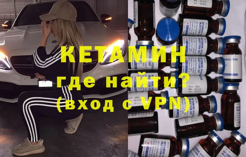 где найти   Нефтекумск  площадка клад  КЕТАМИН ketamine 