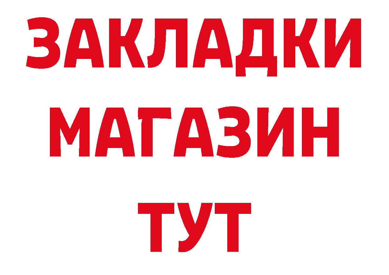 Первитин витя ТОР это гидра Нефтекумск