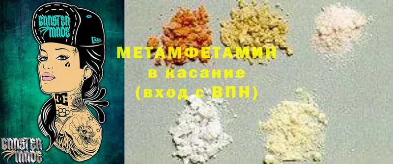 МЕТАМФЕТАМИН Methamphetamine  Нефтекумск 